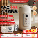 西屋豆浆机2025新款家用冷热双打榨汁机316L不锈钢免泡免滤破壁机 杏仁白 1.35L 不锈钢杯盖【双盖】