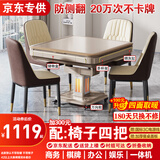 雀汇【防侧翻/20万次不卡牌/低音机】麻将机全自动麻将桌折叠餐桌一体 1【低音机芯】JD仓+就近发+折叠收纳 高配版LK钻石106