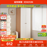 全友家居奶油风二门衣柜卧室家用出租房靠墙落地收纳柜子成品衣橱家具