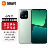 小米13  Xiaomi 13徕卡光学专业镜头晓龙8旗舰处理器 5G学生校园手机 12GB+256GB 旷野绿 全网通