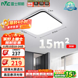 雷士（NVC）吸顶灯客厅卧室餐厅阳台简约现代LED照明灯具灯饰方灯极光Y