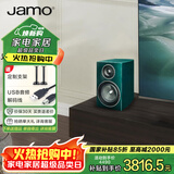 尊宝（JAMO）C707PA 无线蓝牙5.0音响HIFI高保真有源2.0声道书架音箱家庭影院电视音响家用电脑桌面音响英国绿
