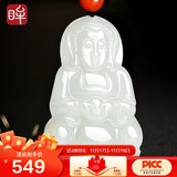 印象眸 和田玉坐莲观音吊坠玉观音