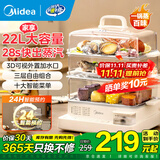 美的（Midea）蒸锅电蒸锅三层电蒸锅炖蒸煮一体大容量家用蒸锅电蒸笼多功能早餐蒸鱼馒头包子多层可视不锈钢蒸屉 22L MZ-ZGC322301