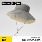 蕉内【赵露思同款】凉皮303UV女士遮阳渔夫帽防晒大帽檐户外防紫外线 青木灰+奶白 均码
