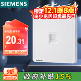 西门子（SIEMENS）开关插座 超五类电脑网络插座面板 致典雅白色5UH14623NC01