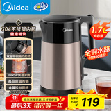 美的（Midea）电热水壶双层钢防烫烧水壶304食品级不锈钢家用热水壶1.7L大容量开水壶泡茶大功率政府补贴HJ1710