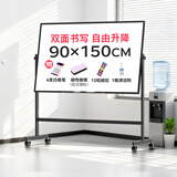 比比牛 白板写字板 画板可移动升降 稳固书写 教学辅导办公会议磁性黑板家用 支架白板 90*150双面白板+加厚磨砂烤漆支架+赠品