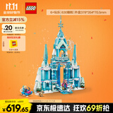 乐高（LEGO）积木拼装迪士尼43244 艾莎冰雪宫殿城堡女孩儿童玩具生日礼物