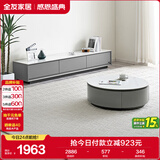 全友家居现代简约岩板圆茶几电视柜组合家用客厅电视柜落地储物