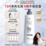 施华蔻专业保丽净屑调理洗发水500g去屑止痒控油持久蓬松舒缓头皮留香洗护发