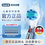 欧乐B儿童电动牙刷头 适配Pro1kids/D103k/D100k儿童系列 蜘蛛侠款 9支装【正品刷头】