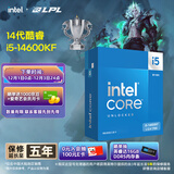 英特尔（Intel）i5-14600KF 酷睿14代 处理器 14核20线程 24M三级缓存 盒装台式机CPU 游戏办公剪辑