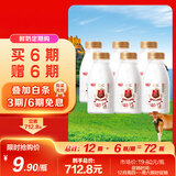 光明【高端鲜奶】280ml致优4.0娟姗鲜牛奶1*6瓶  鲜奶 低温奶 定期购