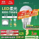 FSL佛山照明LED球泡5.5W大口G45节能灯泡E27白光6500K明珠三代