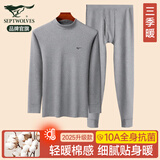 七匹狼秋衣秋裤套装男士保暖内衣男纯棉100%秋冬季打底圆领保暖内衣套装 100%纯棉全身抗菌-中高领-浅灰 XL -175/100(130-150斤)