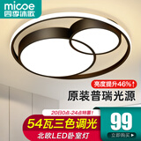 四季沐歌（MICOE）吸顶灯led卧室灯具套餐全屋客厅灯饰阳台过道餐厅薄现代简约灯饰 54W 双月 普瑞 三色/φ40cm