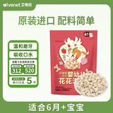 艾唯倪（ivenet）婴幼儿花花泡芙辅食磨牙棒宝宝零食6个月以上婴儿零食 草莓味20g
