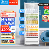 美的（Midea）展示柜商用318升风冷循环全冷藏保鲜立式透明玻璃门陈列柜商超便利店啤酒饮料柜冰箱SC-318GM(E)白