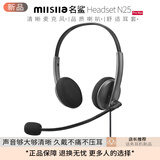 名鲨N25话务员专用耳机 客服耳机 有线头戴式电脑耳机 PTE 网课学习 USB手机Type-c头耳麦 电销耳麦 星空灰-单3.5带线控【适用单孔设备】