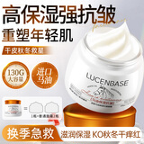 透真进口马油面霜抗皱紧致秋冬防干裂高保湿干燥手足皲裂膏抗衰老男女