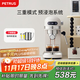 柏翠(petrus)【政府补贴】咖啡机小白醒醒意式浓缩咖啡机全半自动家用小型打奶泡PE3366 