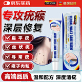 DR.SOKK去除疣体脱落药膏祛疣型扁平疣专用丝状疣寻常尖锐湿疣克疣膏神器