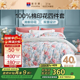 富安娜床上四件套 100%全棉数码印花床单被套 双人加大 230*229cm绿家居馆