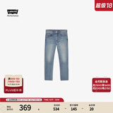 Levi's李维斯冰酷系列25新款男士502锥型凉感防晒蓝色牛仔裤 蓝色 36 (32)