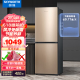 创维（SKYWORTH）186升双门小冰箱 风冷无霜两门家用电冰箱 电脑控温 小型便捷 节能低音 W18F