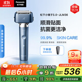 松下（Panasonic）【国家补贴】全新小锤子3.0剃须刀电动往复式顺滑滚轮男士刮胡刀Type-c送男友礼物男士LM36雾蓝色