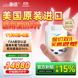 亚适美国进口5升医用便携式制氧机老人吸氧机家用车载高原氧气机2.3KG