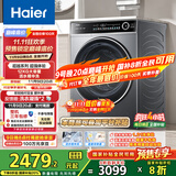 海尔（Haier）滚筒洗衣机全自动12公斤 超薄家用家电国家补贴 京东自营云溪659H 一级能效以旧换新 内衣洗出租房