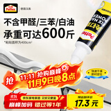 百得（Pattex）德国汉高免钉胶玻璃胶免打孔万能强力胶水踢脚线瓷砖挂钩镜子白色