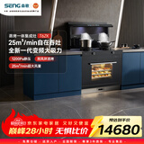 森歌（SENG）【超跑系列】森歌T6ZK蒸烤炸集成灶家用烤箱侧吸式油烟机变频电机 蒸烤一体 【线下同款】 左排烟 液化气20Y