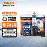 欧司朗（OSRAM）汽车大灯远光灯近光灯卤素灯亮白蓝HB4(9006)【4000K】12V 51W