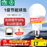 雷士（NVC）LED灯泡球泡家用商用大功率节能14瓦暖白4000K【一级能效】