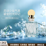 缪缪（MiuMiu）同名滢蓝莹玲粉漾玫瑰游转幻境女士香水送女友七夕情人节生日礼物 滢蓝（黄盖）30ml【活泼轻盈】