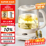 苏泊尔（SUPOR）养生壶1.5L煮茶器 316L不锈钢电水壶恒温烧水壶花茶壶保温 自动搅拌熬煮 SW-15YQ56
