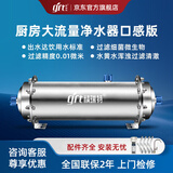 精瑞特 不锈钢厨房净水器家用厨下式净水机商用超滤机 大流量自来水井水山泉水净化过滤器设备 1000/H+后置口感器