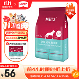 玫斯（metz）无谷物低敏狗粮 全价成年期犬粮金毛哈士奇边牧全种类通用主食 成犬粮1.5kg
