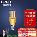 欧普（OPPLE）照明led灯泡 水晶灯泡吊灯灯泡壁灯烛泡小螺口蜡烛泡螺旋 【E14小螺口】奢华金 9W 白光