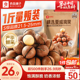 良品铺子夏威夷果500g/袋 每日坚果果仁量贩装休闲零食囤货送礼