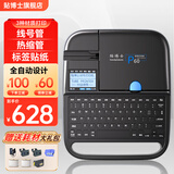 贴博士（handylabels） 线号机P60号码管线号管打印机套管打码机P66电脑热缩管打号机电子便携式多功能P70蓝牙标签打标机 P60单机操作