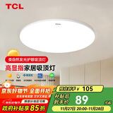 TCL全光谱三防卧室灯高显指吸顶灯 36w白光D460mm