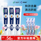 蒲地蓝牙膏口腔健护含氟防蛀牙膏清新口气成人牙龈护理家庭三支装浦地兰 薄荷*2+留兰*1/ 98g 3支 共294g