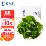 赶海弟 海带结500g 盐渍脱水海带扣片丝 凉拌菜 煲汤火锅食材 海鲜干货