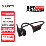 SUUNTO颂拓Wing 【骑行稳固抗风噪】专业运动骨传导蓝牙耳机户外跑步无线挂脖开放式不入耳长续航 苍穹黑