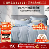 百丽丝水星家纺出品床上四件套纯棉100%全棉四件套床品被套床单双人套件1.8m床