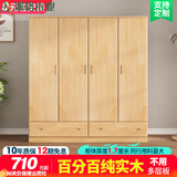 迷格衣柜实木衣柜全实木家具卧室多门可定制大衣柜 四门款高200*长160*深55清漆款